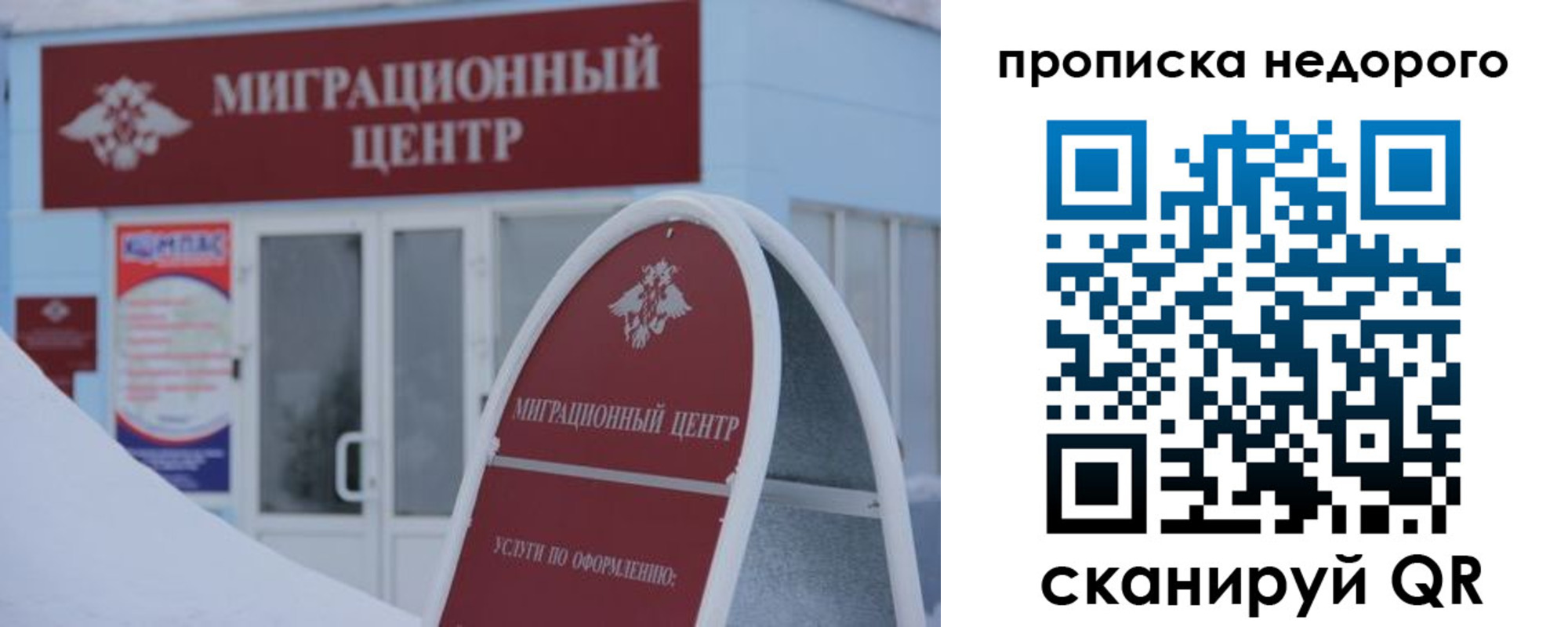 временная регистрация госуслуги в Звенигороде