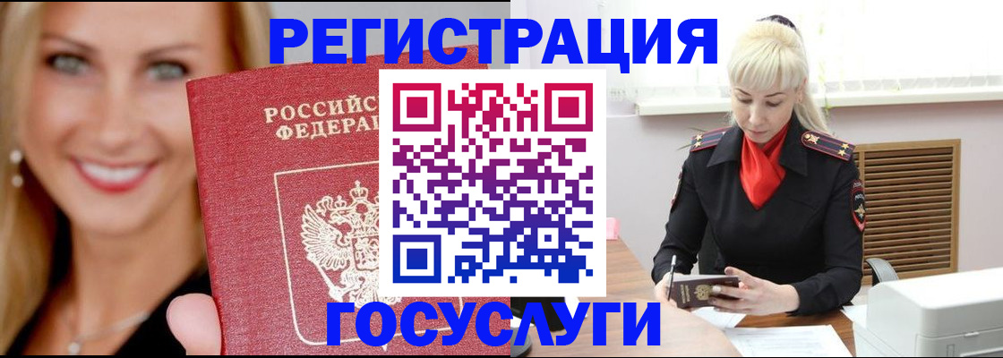 временная регистрация поиск в Звенигороде