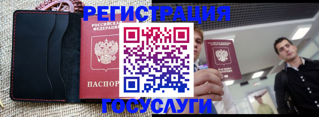временная регистрация гарантия в Звенигороде