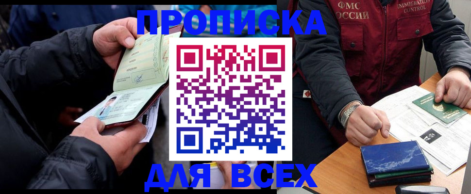 регистрация для школы в Звенигороде