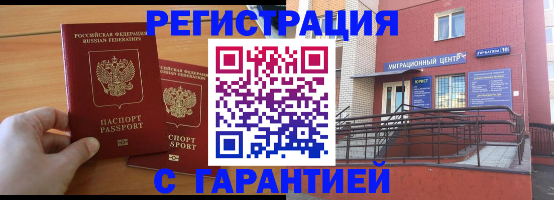 прописка поиск в Звенигороде